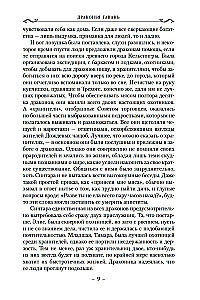 Lietus mežu hronikas. Grāmata 2. Pūķu osta